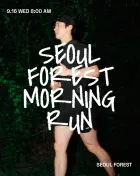 호스트 지훈과 함께하는 서울숲 모닝 런