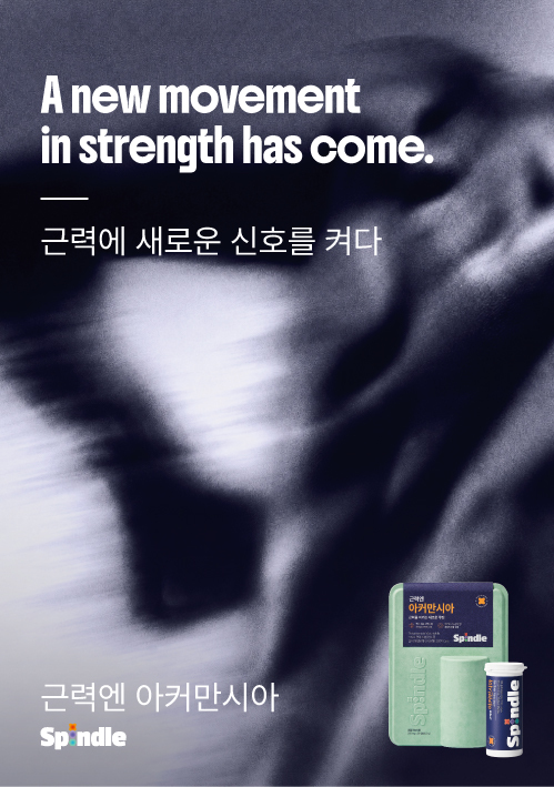 스핀들 라운지